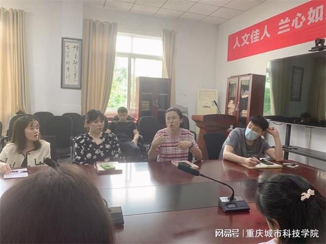 米乐M6 米乐马克思主义学院开展教研室集体备课活动(图2)