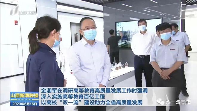 米乐 M6米乐省长调研211大学(图1)