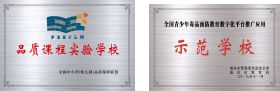 玄武教育科研巡礼42· 南京市第九初级中学 以高质量的教科研助力米乐 M6米乐教育现代化初中建设(图6)