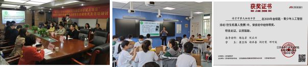 玄武教育科研巡礼42· 南京市第九初级中学 以高质量的教科研助力米乐 M6米乐教育现代化初中建设(图10)