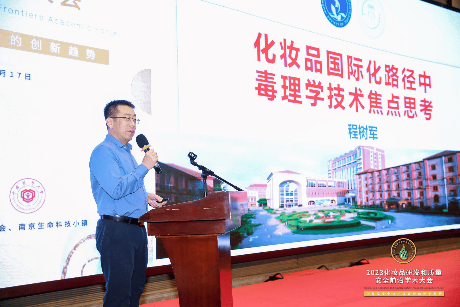 行米乐 M6米乐业专家齐聚前沿学术盛会共话化妆品安全与功效评价的创新趋势(图14)