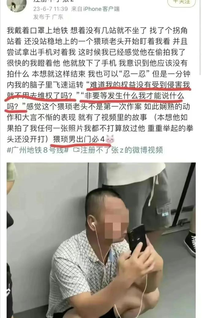 地铁事件再升级知名企业停聘川大毕米乐 M6米乐业生？川大学子“无辜躺枪”(图1)