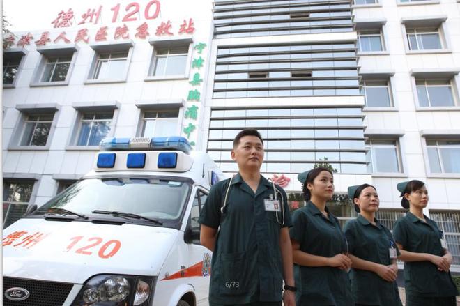 米乐M6 米乐宁津县人民医院获评“省级文明单位”(图2)