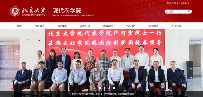 米乐M6 米乐超全！国内百所涉农大学PK实力一目了然(图4)