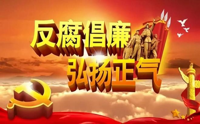 突发！6月2米乐 M6米乐2日晚四川省两“母老虎”落马共计4人被查看是谁(图1)
