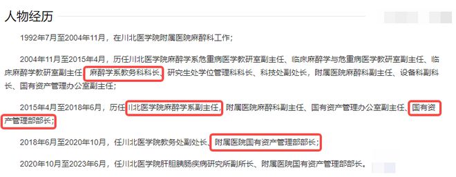 突发！6月2米乐 M6米乐2日晚四川省两“母老虎”落马共计4人被查看是谁(图6)