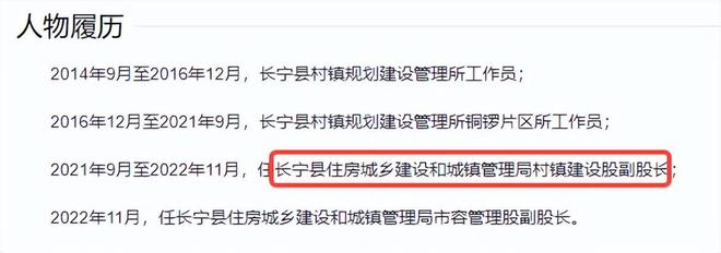 突发！6月2米乐 M6米乐2日晚四川省两“母老虎”落马共计4人被查看是谁(图14)