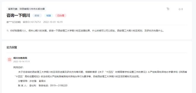 米乐 M6米乐无缘铜川西安理工大新校区选址沣西？(图5)