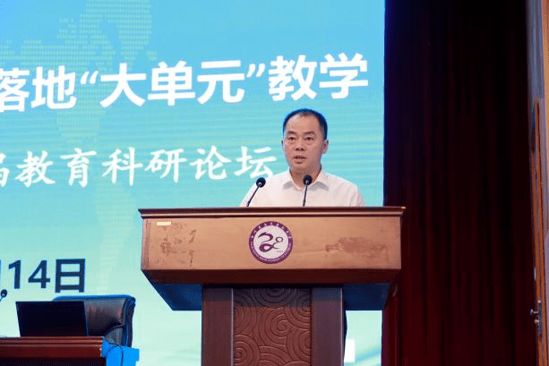 米乐 M6米乐聚焦三新”改革 落地大单元”教学——南充高中第十六届教育科研论坛(图1)