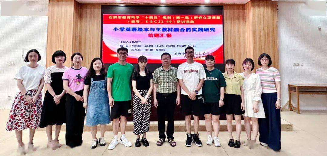米乐M6 米乐【教学教研】课题结题展成果聚力科研再前行(图1)