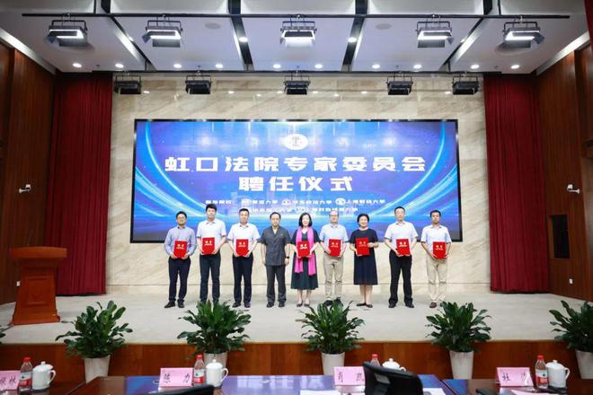 聘请专家委员、成立教授工作站看这家法院如何探索院校合作米乐 M6米乐(图3)