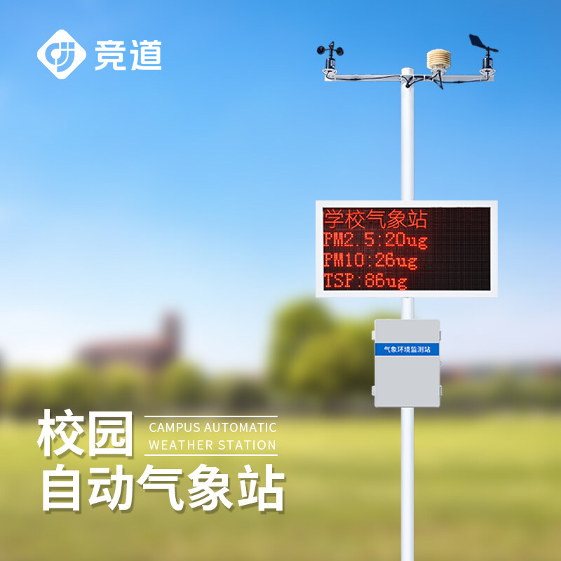米乐M6 米乐山东竞道光电科技有限公司(图1)