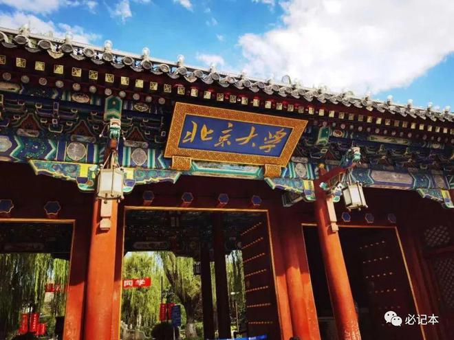 北大教授：高校得了治米乐 M6米乐不了的病(图2)