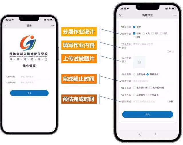 米乐M6 米乐潍坊高新区:以数字化提升教育发展质量(图1) 米乐M6 米乐潍坊高新区:以数字化提升教育发展质量(图1)