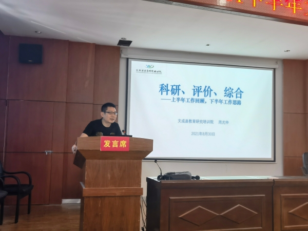 米乐M6 米乐夯实教科研之基 推进教学工作促成效(图6)