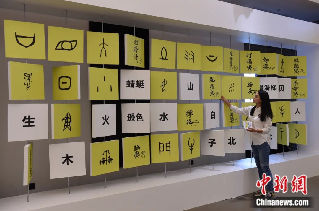 东西问·汉学家 汉字“铁粉”白乐桑：“中国米乐M6 米乐+西方”才是一个整体(图5)