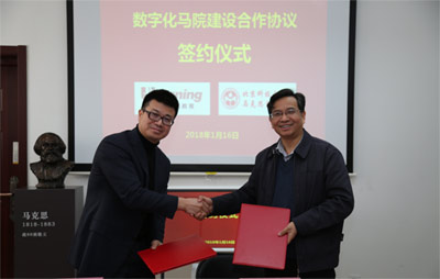 北科大与文华在线合作共建全国首家“数字马院米乐M6 米乐”(图1)