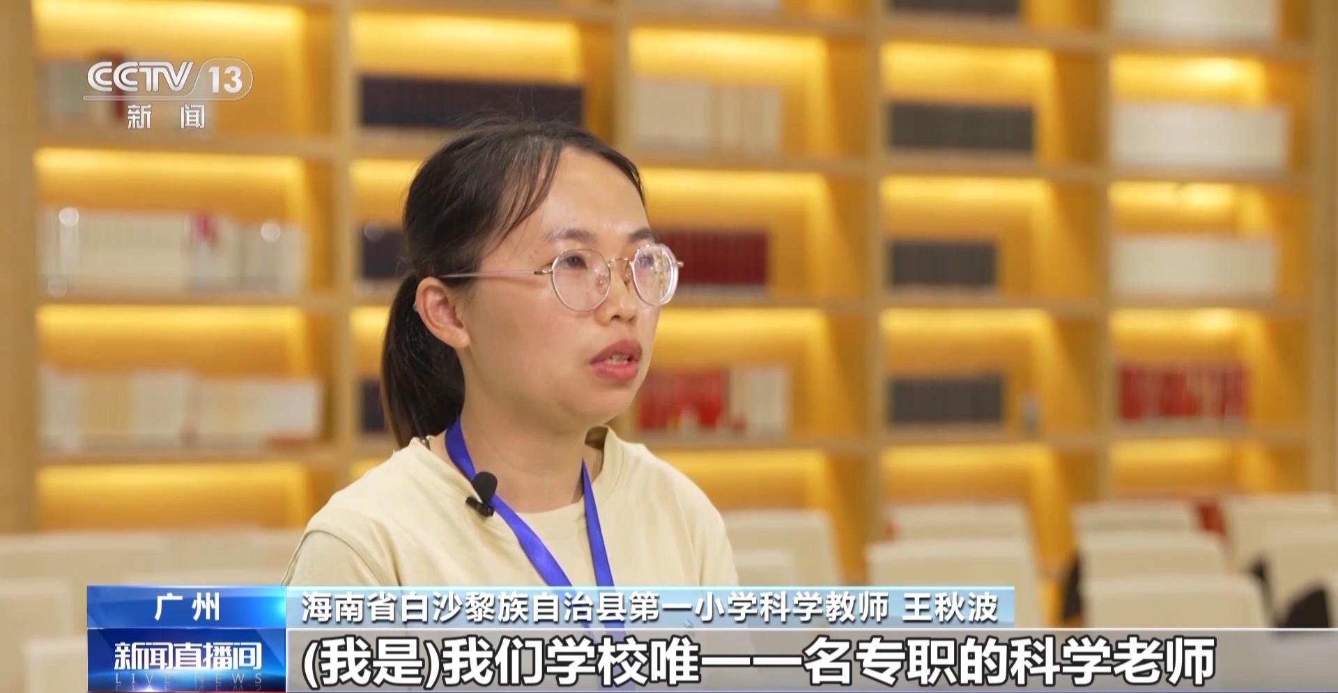 激发兴趣 强化教师专业化建设！为科学课“加油”米乐M6 米乐(图8)