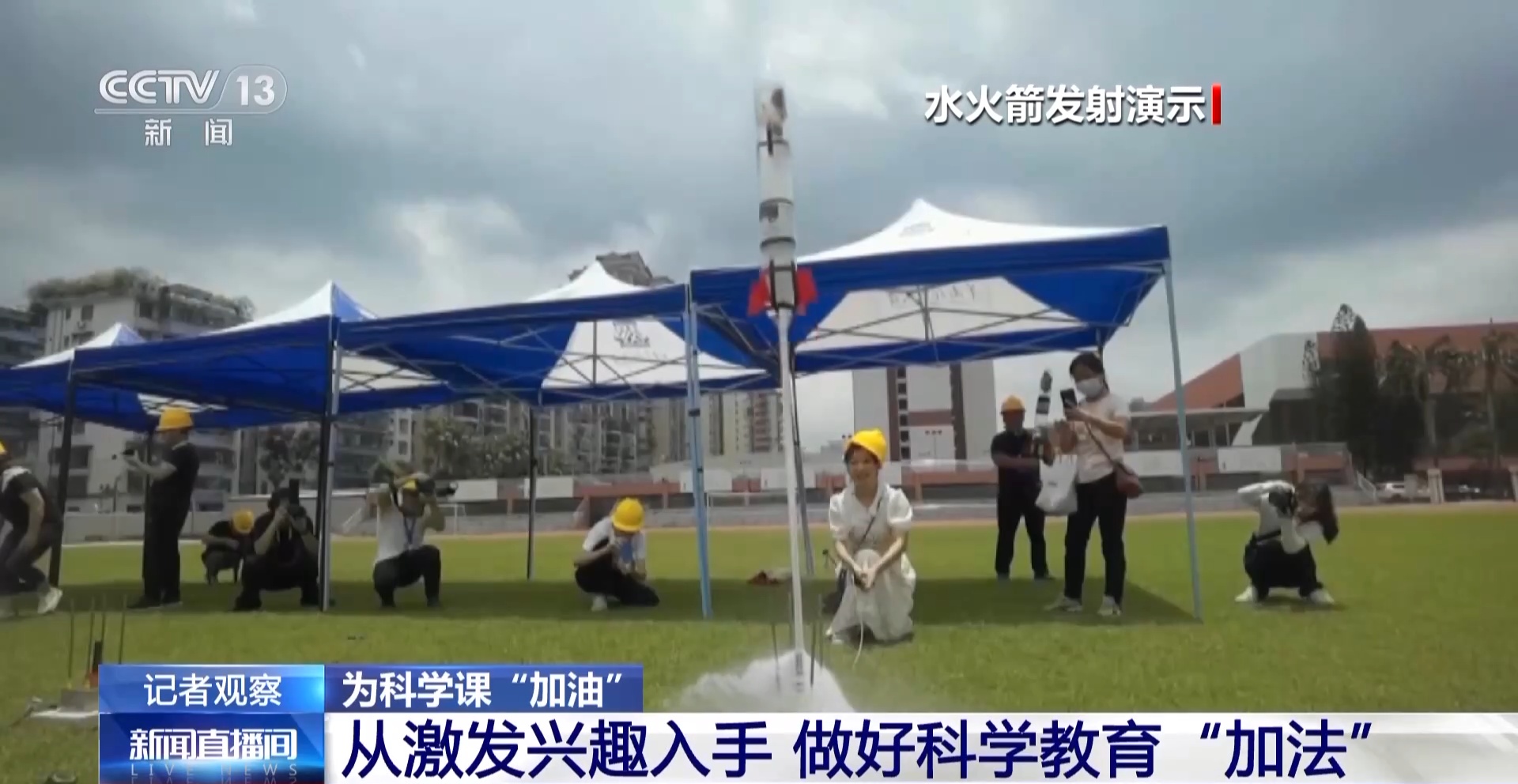 激发兴趣 强化教师专业化建设！为科学课“加油”米乐M6 米乐(图1)