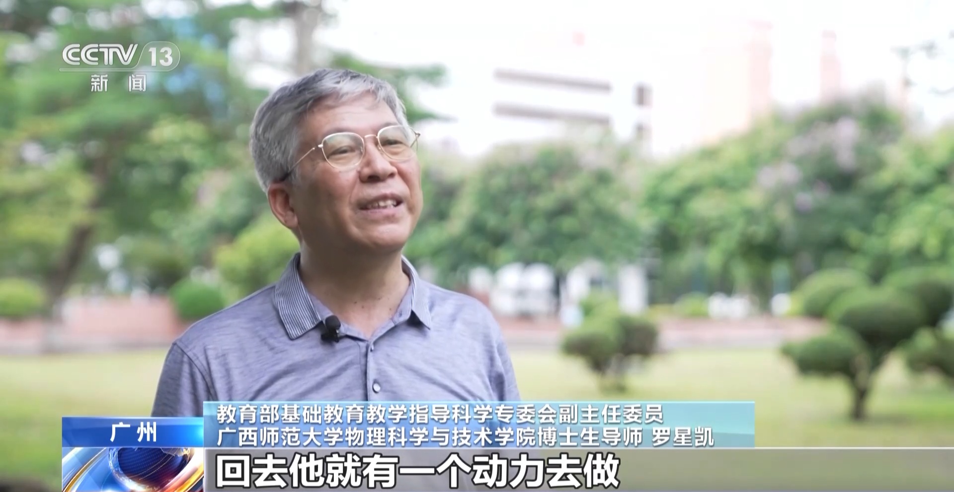 激发兴趣 强化教师专业化建设！为科学课“加油”米乐M6 米乐(图2)