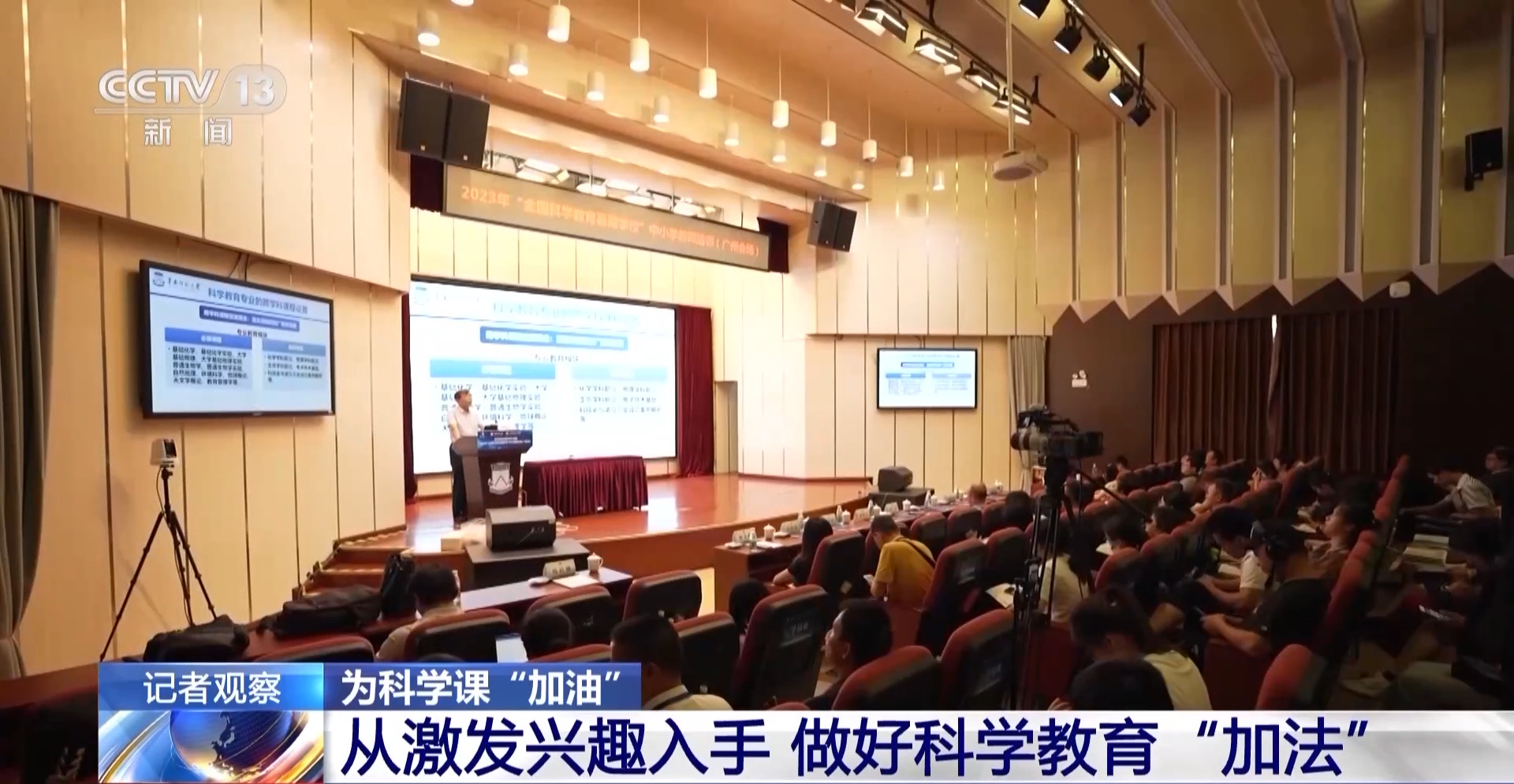 激发兴趣 强化教师专业化建设！为科学课“加油”米乐M6 米乐(图3)