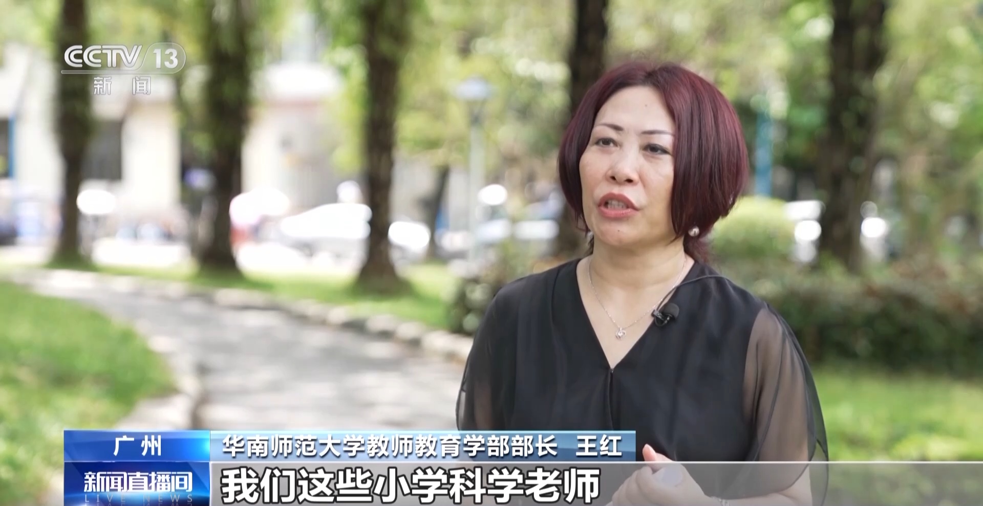 激发兴趣 强化教师专业化建设！为科学课“加油”米乐M6 米乐(图9)