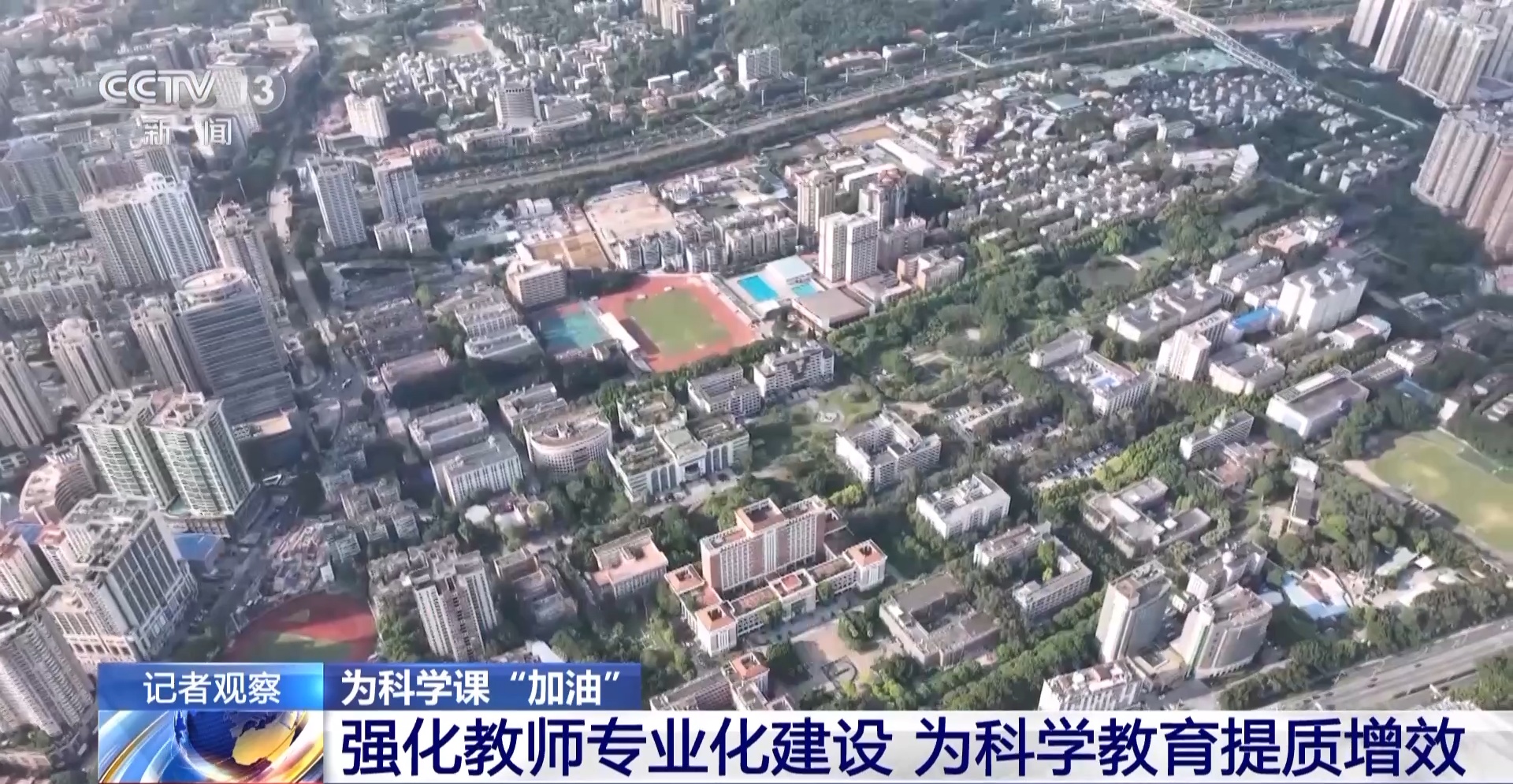 激发兴趣 强化教师专业化建设！为科学课“加油”米乐M6 米乐(图10)