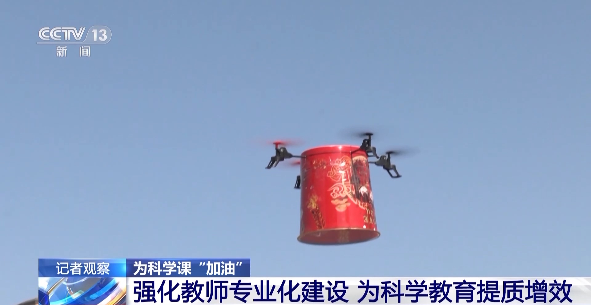 激发兴趣 强化教师专业化建设！为科学课“加油”米乐M6 米乐(图13)