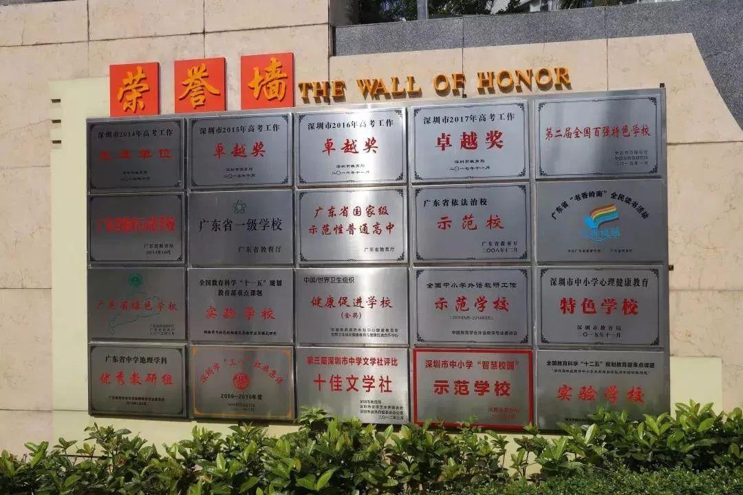 米乐M6 米乐国家级示范区示范校、学科基地罗湖两校榜上有名!(图9) 米乐M6 米乐国家级示范区示范校、学科基地罗湖两校榜上有名!(图9)