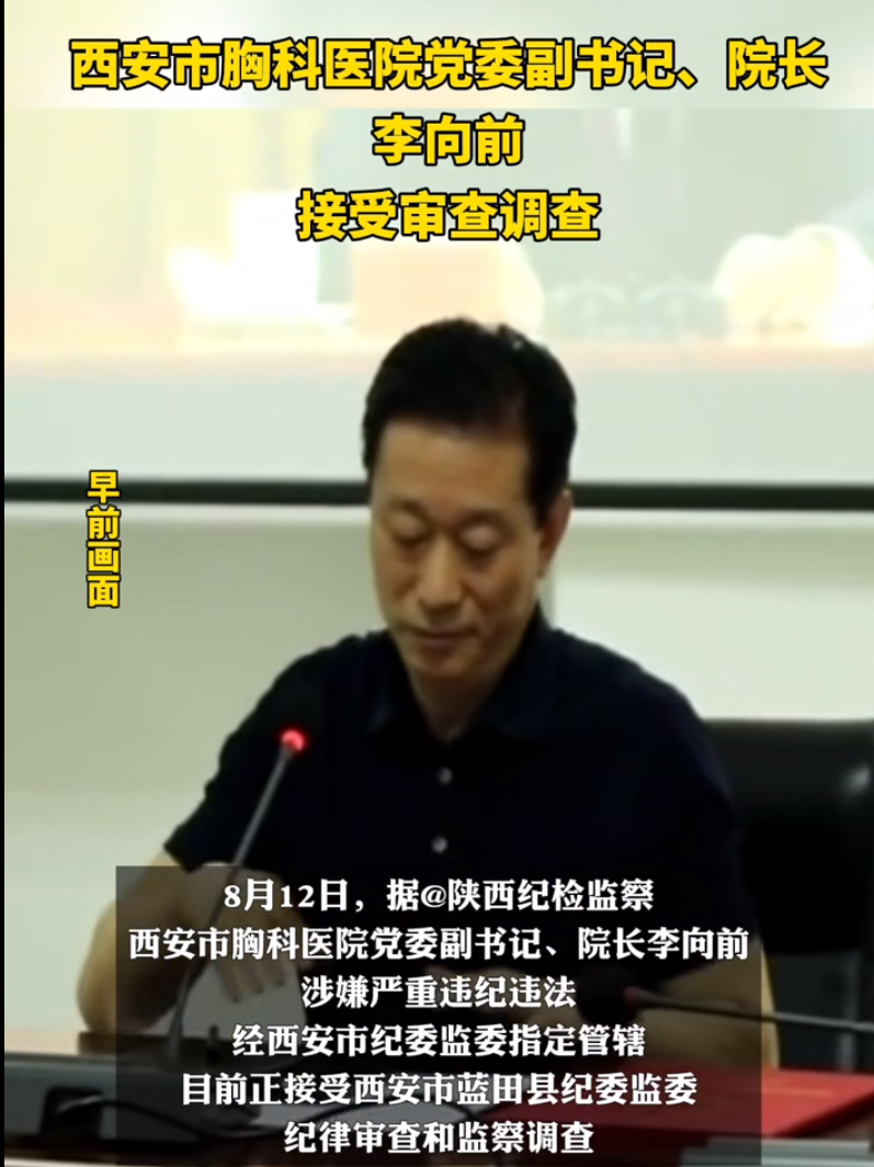 又有三甲医院院长被查!多地医保系统官员落马披露“期米乐 M6米乐权腐败”:在职不收离职收(图3) 又有三甲医院院长被查!多地医保系统官员落马披露“期米乐 M6米乐权腐败”:在职不收离职收(图3)