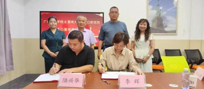 米乐 M6米乐广州华立学院与暨南大学附属口腔医院共建实践教学基地(图2) 米乐 M6米乐广州华立学院与暨南大学附属口腔医院共建实践教学基地(图2)