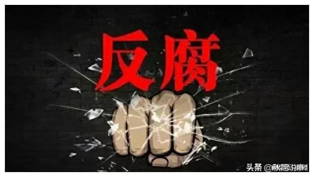 米乐M6 米乐8月18日晚上四川有6人被查真是大快人心看看是谁?(图6) 米乐M6 米乐8月18日晚上四川有6人被查真是大快人心看看是谁?(图6)