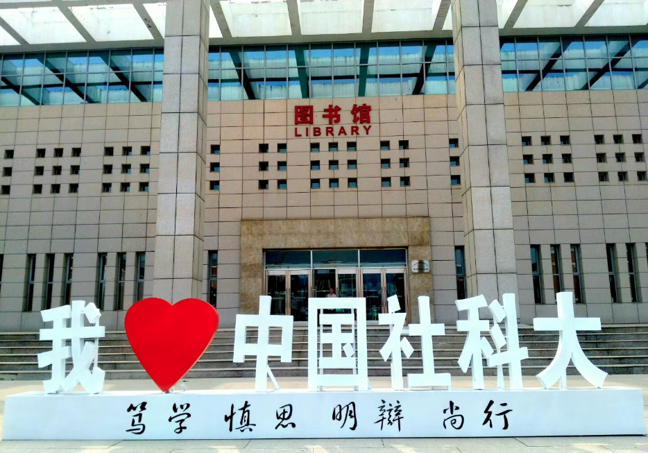 中国社会科学院大学商学院执行院长张菀洺:创商学新知育商界米乐M6 米乐精英(图2) 中国社会科学院大学商学院执行院长张菀洺:创商学新知育商界米乐M6 米乐精英(图2)