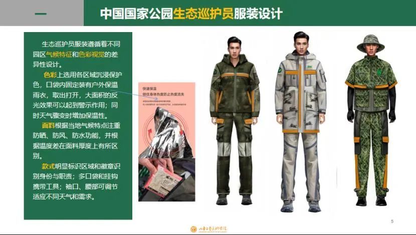 山东工艺美术学院团队设计的“中国国家公园”形象标米乐 M6米乐志发布(图6) 山东工艺美术学院团队设计的“中国国家公园”形象标米乐 M6米乐志发布(图6)