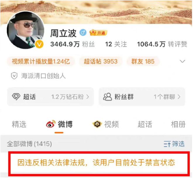 米乐 M6米乐打过岳父染指毒品周立波移居美国6年或准备回国再赚钱(图5)