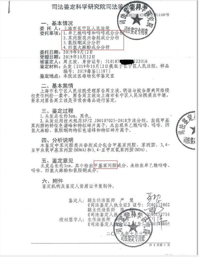 米乐 M6米乐打过岳父染指毒品周立波移居美国6年或准备回国再赚钱(图6)