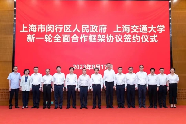 闵行区与上海交大、华东师大、上戏签订合作协议共同推动“大零号湾”建设米乐M6 米乐(图1) 闵行区与上海交大、华东师大、上戏签订合作协议共同推动“大零号湾”建设米乐M6 米乐(图1)