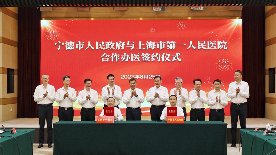 米乐M6 米乐“家门口”就能看名医了 上海一院宁德医院正式组建(图1)