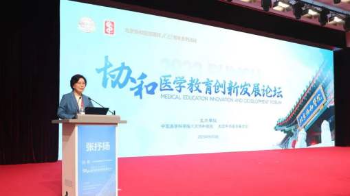 医疗+教学+科米乐M6 米乐研+科普协和用这些活动庆祝建院102周年(图3)