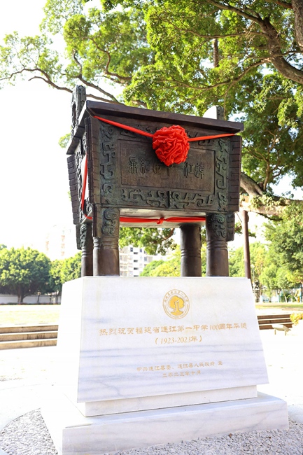 米乐M6 米乐连江县第一中学举办建校100周年教育教学成果展：向着“全省县域高中样板校”目标奋进(图2)