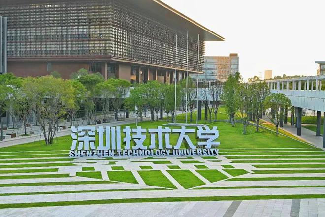 米乐 M6米乐全球引才重磅来袭！大湾区一流研究型技术大学200+岗位发布！(图1)