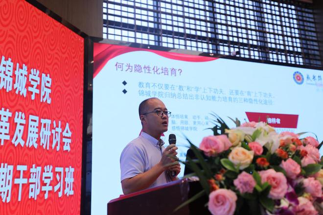 米乐 M6米乐凝聚共识 砥砺前行 共促锦城学院教育教学高质量发展(图32)