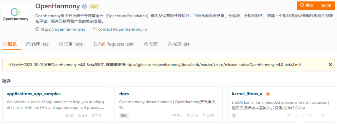 米乐 M6米乐峰会回顾第32期 OpenHarmony在高校教学科研中的应用(图2)