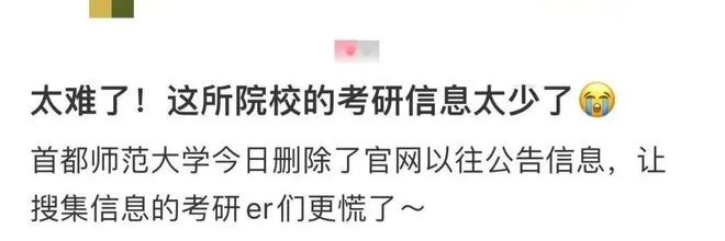 考研985211难考？实际上985211招生占比近50%！你还会选择考双非吗？米乐M6 米乐(图11)