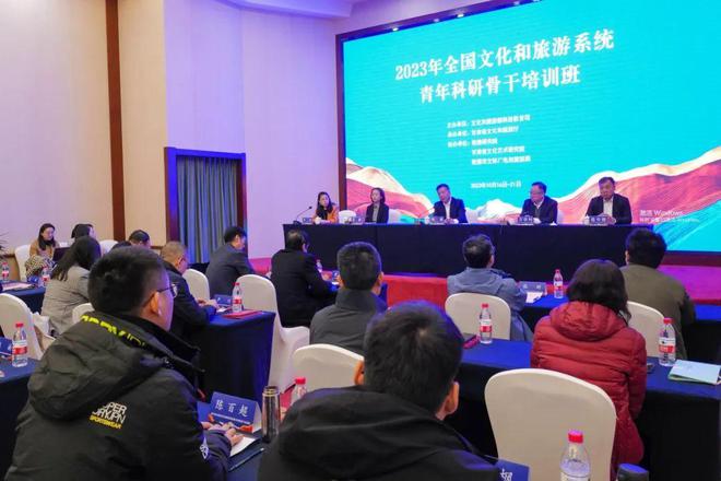 2023年全国文化和旅游米乐M6 米乐系统青年科研骨干培训班在甘肃敦煌开班(图1)