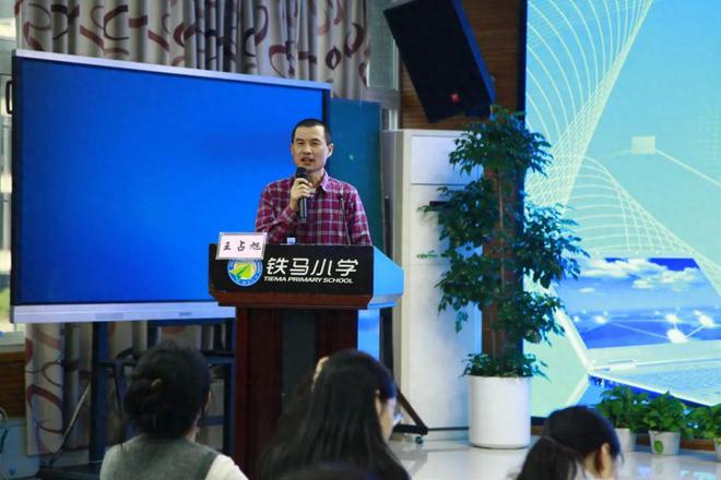 笃行而致远惟实且励新米乐 M6米乐——铁马小学开展教育科研培训活动(图6)