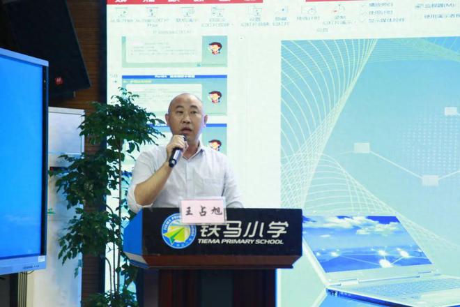 笃行而致远惟实且励新米乐 M6米乐——铁马小学开展教育科研培训活动(图7)