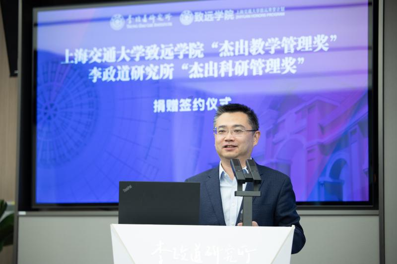 张杰院士捐款设立“杰出教学米乐 M6米乐管理奖”和“杰出科研管理奖”(图4)