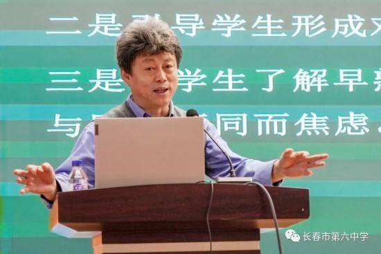 米乐 M6米乐长春市第六中学承办省中学生青春期教育科研示范基地揭牌暨青春期心理健康教育研究学术交流会(图13)