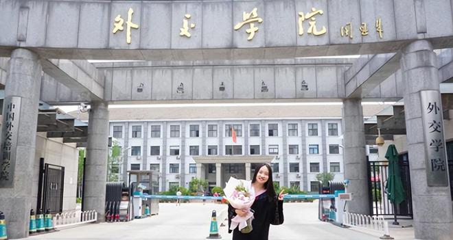 米乐M6 米乐外交学院招聘事业编制科研岗位为主留学生年龄条件可放宽(图7)